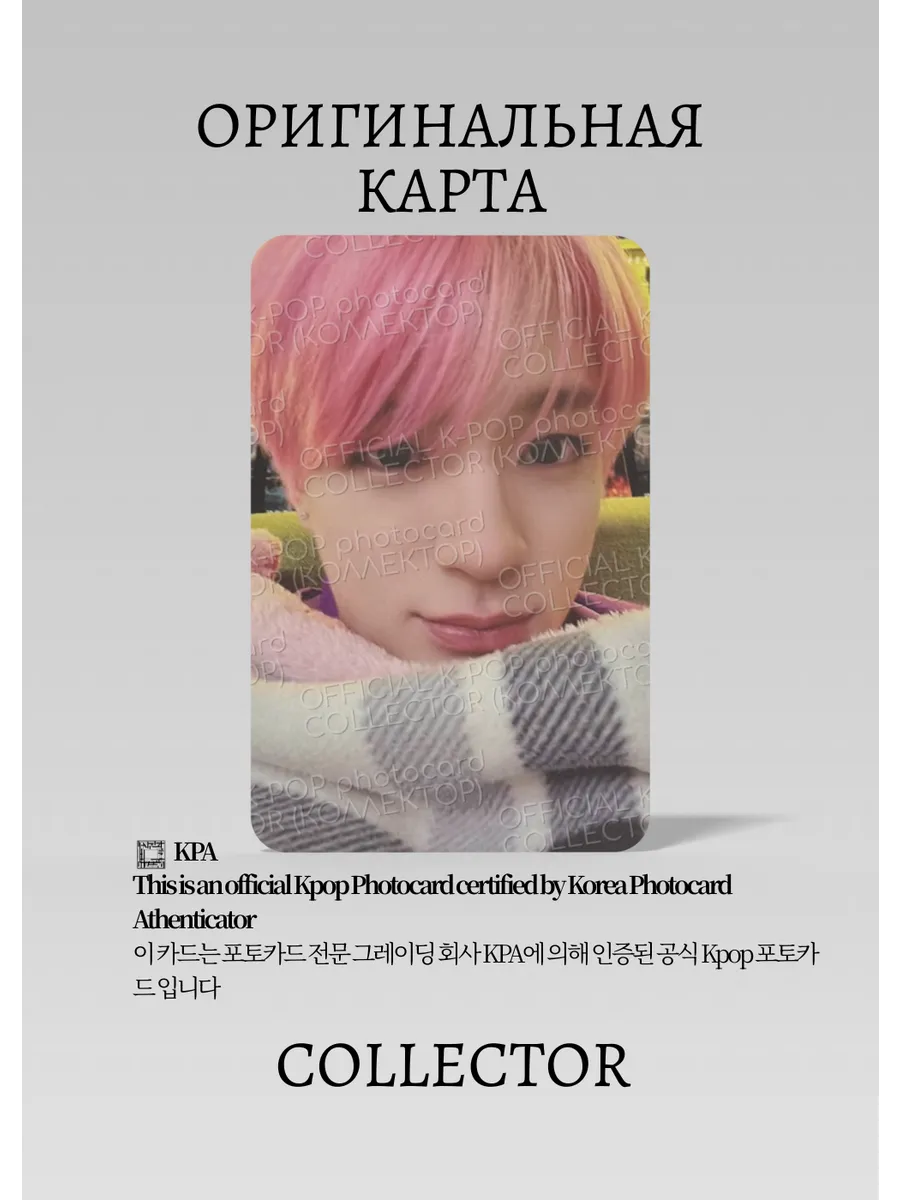 ОФИЦИАЛЬНАЯ K-pop карта Джено из NCT GLITCH MODE (Альбомка) (черный)