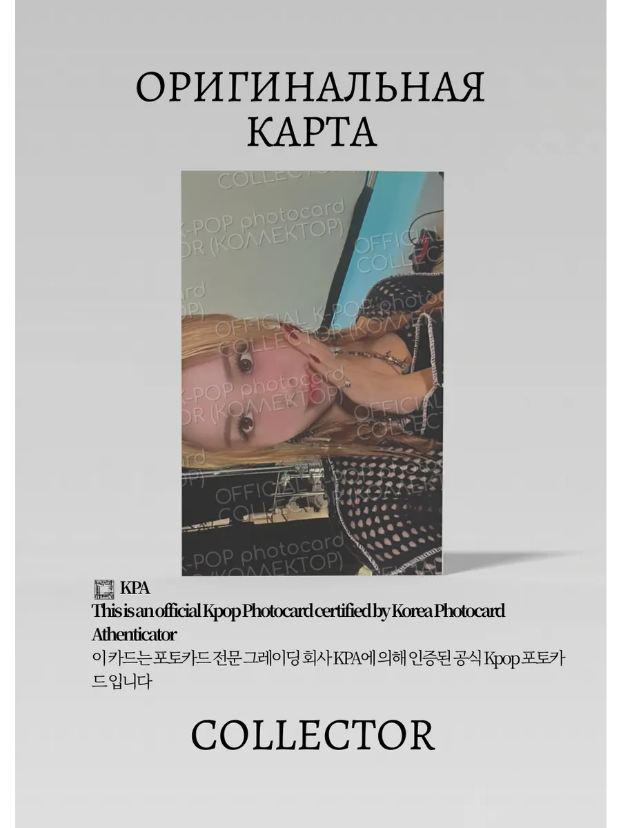 Юнджин LE SSERAFIM FEARNADA 2023 | SHIRT Мерч Официальная K-pop фотокарта (CF/LE/F23/SHT/03)