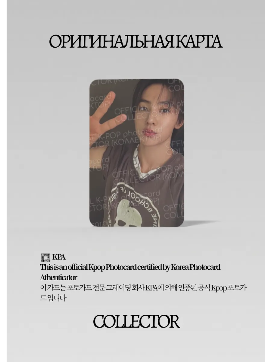 ОФИЦИАЛЬНАЯ K-pop карта Сонхена CORTIS COLOR (Фансайн) (коричневый)