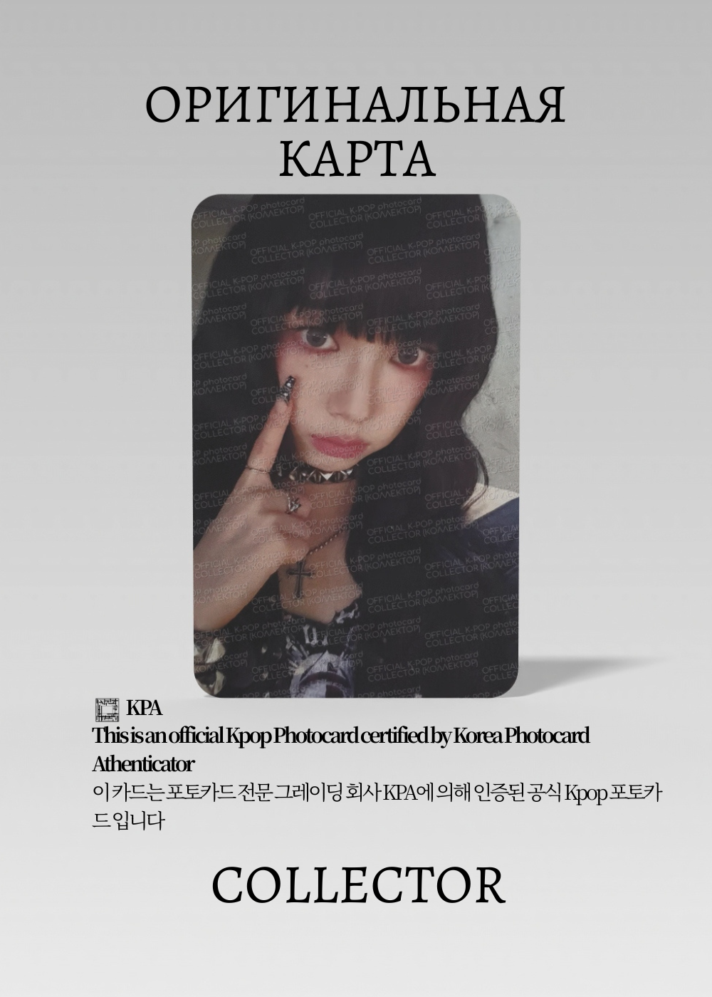 ОФИЦИАЛЬНАЯ K-pop карта Карина из AESPA RICH MAN (Предзаказ) (черный)