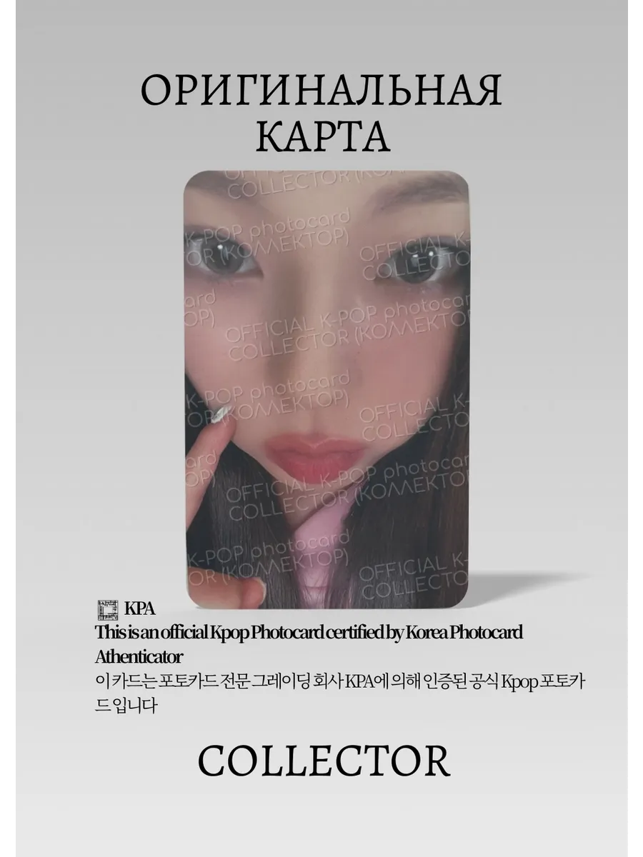 ОФИЦИАЛЬНАЯ K-pop карта Кюджин из NMIXX EXPERGO (Фанкол) (коричневый)