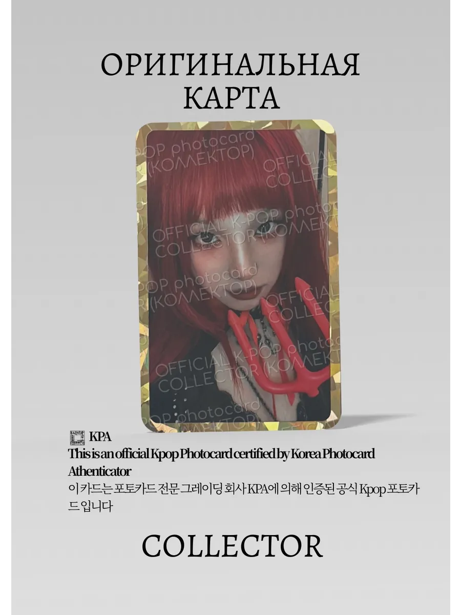 Юци G-IDLE SOLO YUQI  | LINE FRIENDS POP-UP Lucky Draw Официальная K-pop фотокарта (CLD/GI/S4/YU/PU/LF)