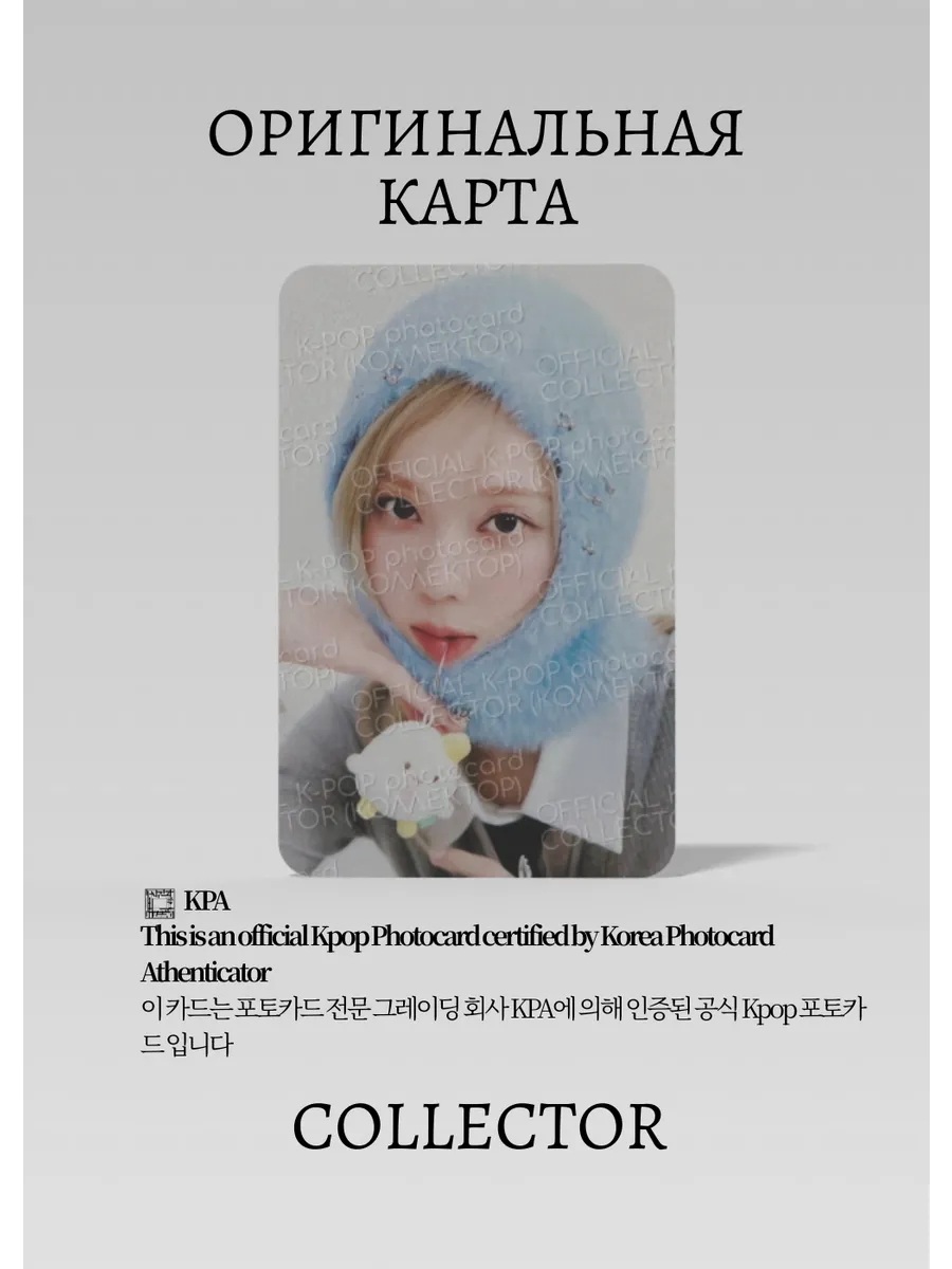 Винтер AESPA SEASON'S GREETINGS | GREETING 2025 YEAR Официальная K-pop фотокарта (CG/AE/25/03)