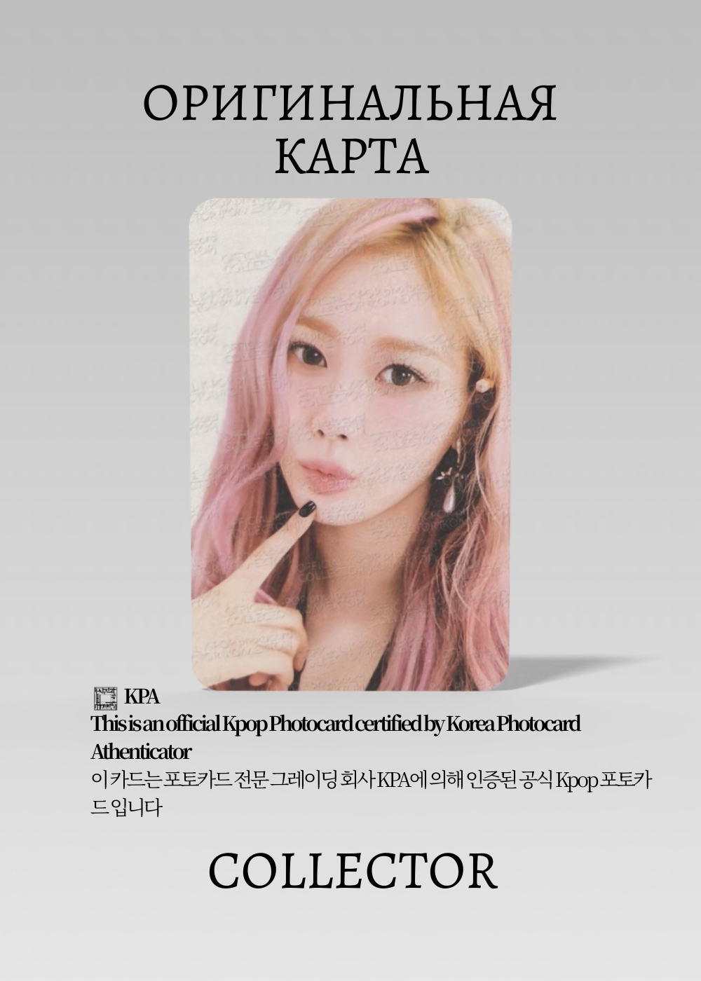 ОФИЦИАЛЬНАЯ K-pop карта Жизель из AESPA GREETINGS (Гритинг) (черный)