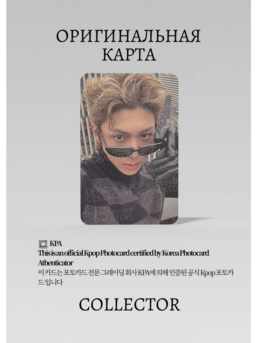 ОФИЦИАЛЬНАЯ K-pop карта Учан из ADP FAMOUS (Альбомка) (черный)