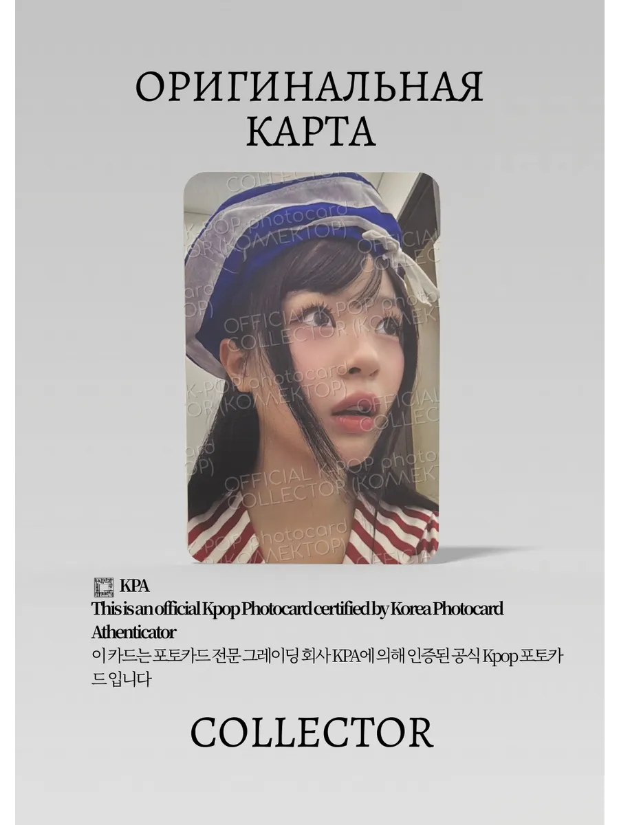 ОФИЦИАЛЬНАЯ K-pop карта Ханни NEWJEANS 2025 YEAR (Гритинг) (белый)