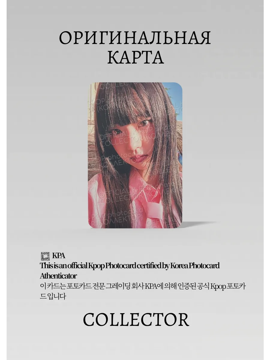 ОФИЦИАЛЬНАЯ K-pop карта Лисоль KIII KIII UNCUT GEM (Предза) (черный)