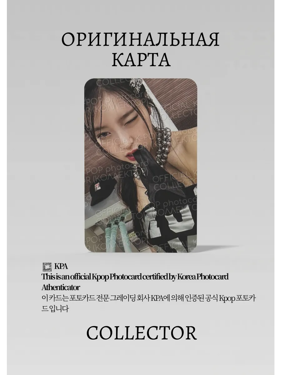 ОФИЦИАЛЬНАЯ K-pop карта Хаым KIII KIII UNCUT GEM (Альбомка) (черный)