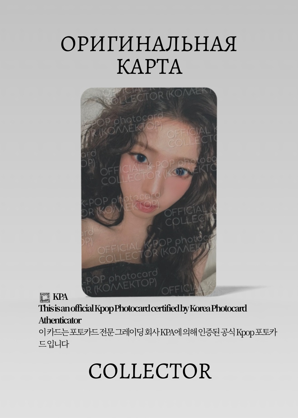 ОФИЦИАЛЬНАЯ K-pop карта Карина из AESPA PUSS PUSS (Журнал)