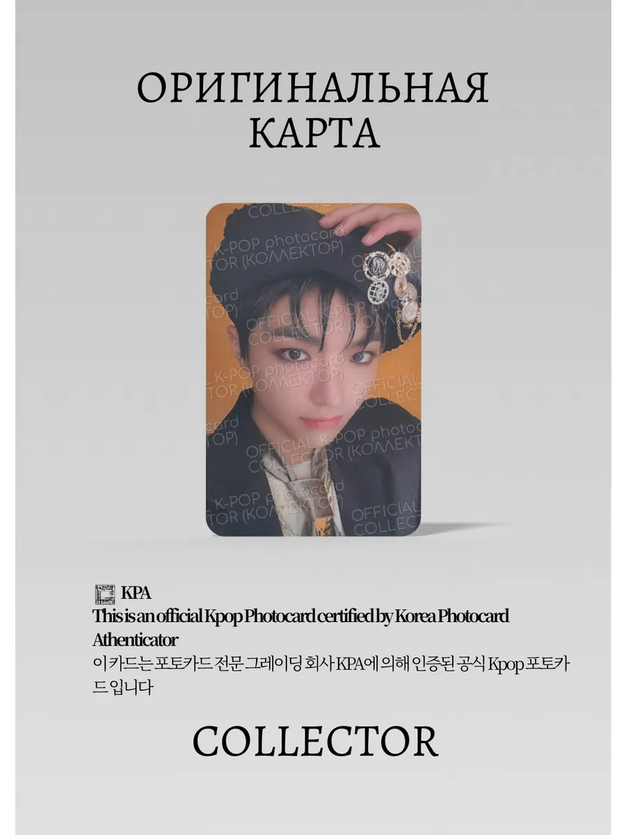 ОФИЦИАЛЬНАЯ K-pop карта ОН из ALL(H)OURS WITNESS (Альбомка) (черный)