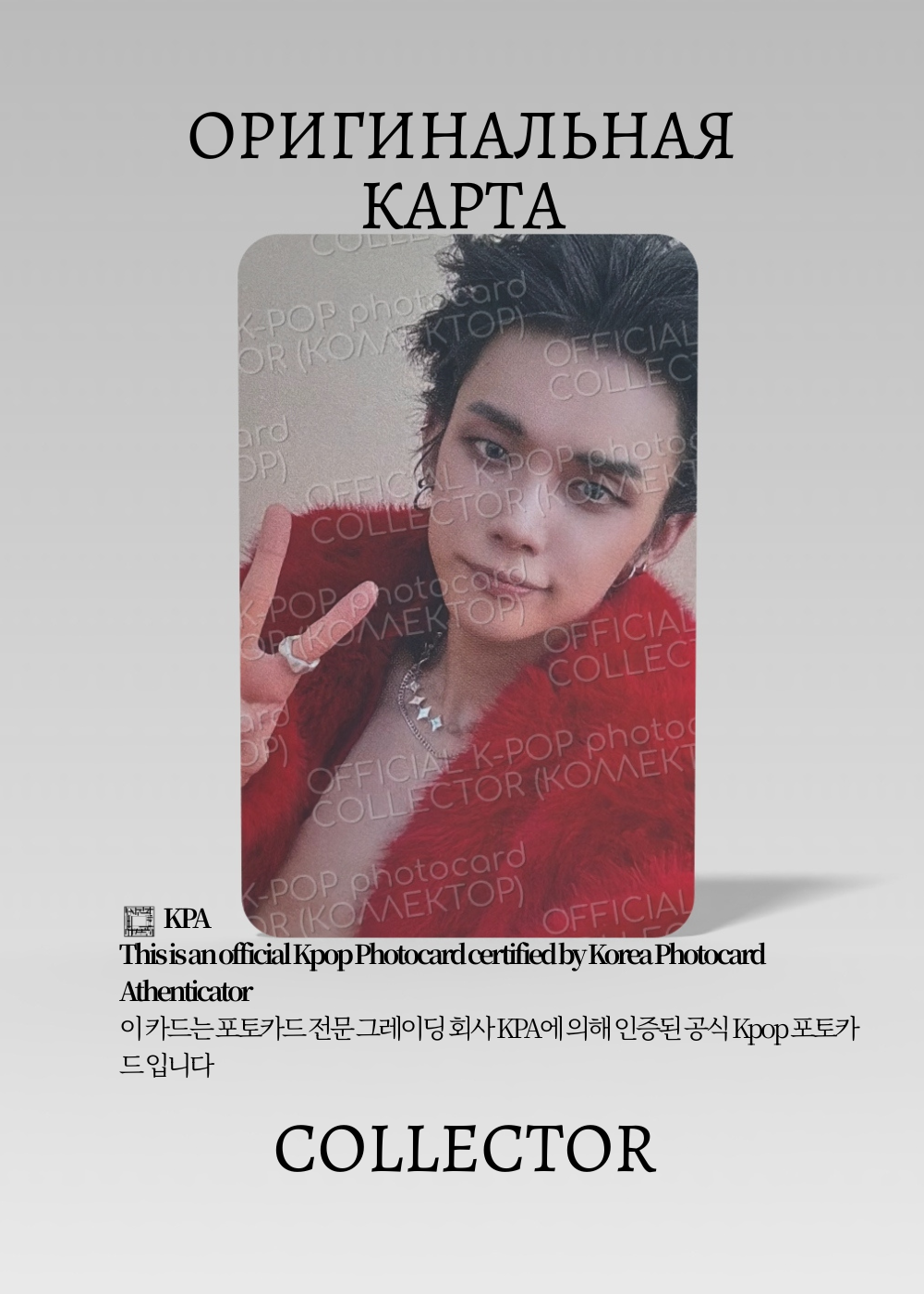 ОФИЦИАЛЬНАЯ K-pop карта Ёнджун из TXT NO LABELS (Предза) (серый)