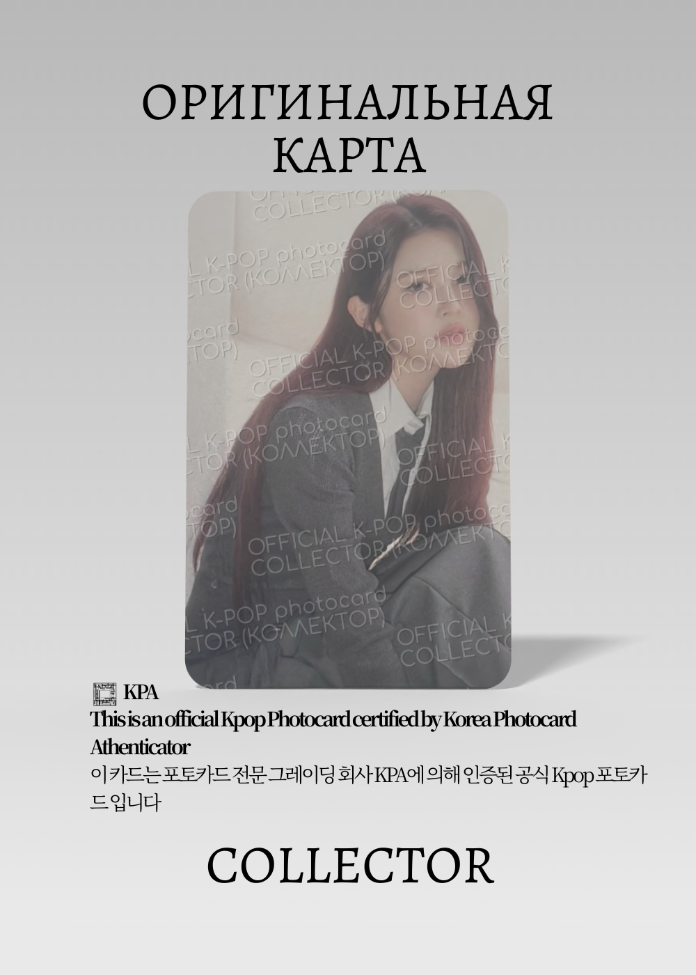 ОФИЦИАЛЬНАЯ K-pop карта Эйна HEART2HEART FOCUS (Ивент) (белый)