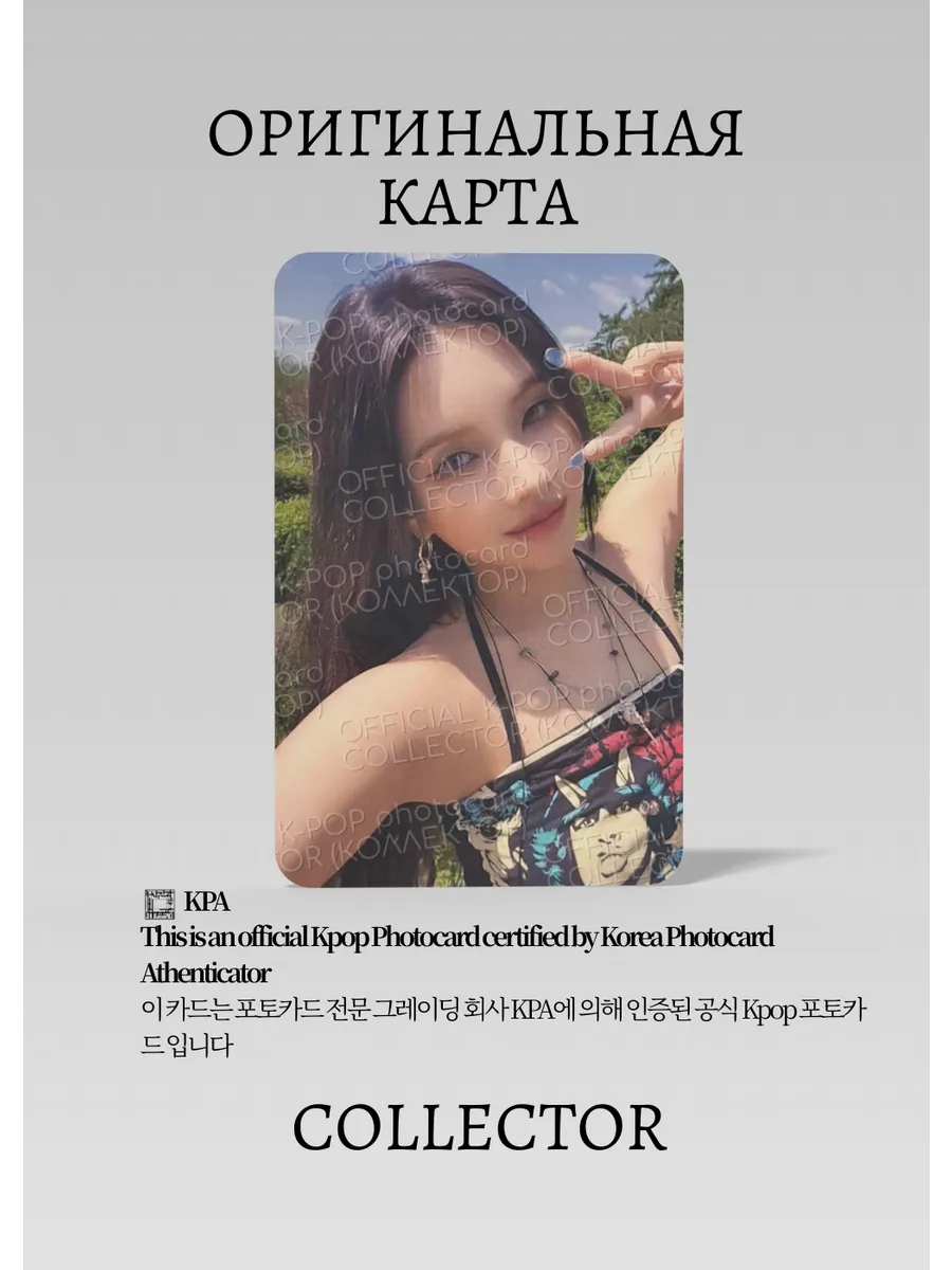 Соён G-DLE FREE-TY WORLD TOUR |  Туровая Официальная K-pop фотокарта (CW/GI/FT/A/01)