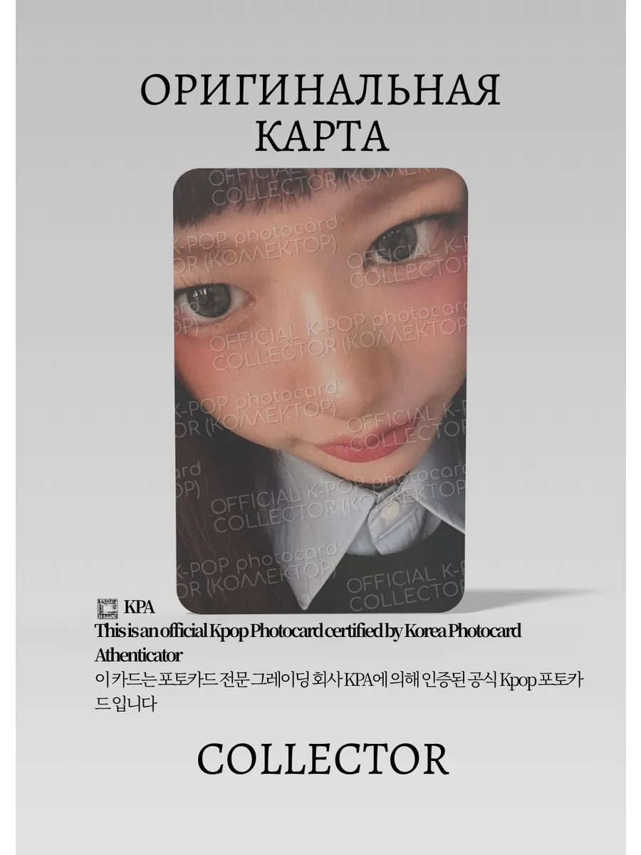 Юджин IVE EMPATHY | APPLE MUSIC Fansign Официальная K-pop фотокарта (CEFS/IV/EM/AP/02)