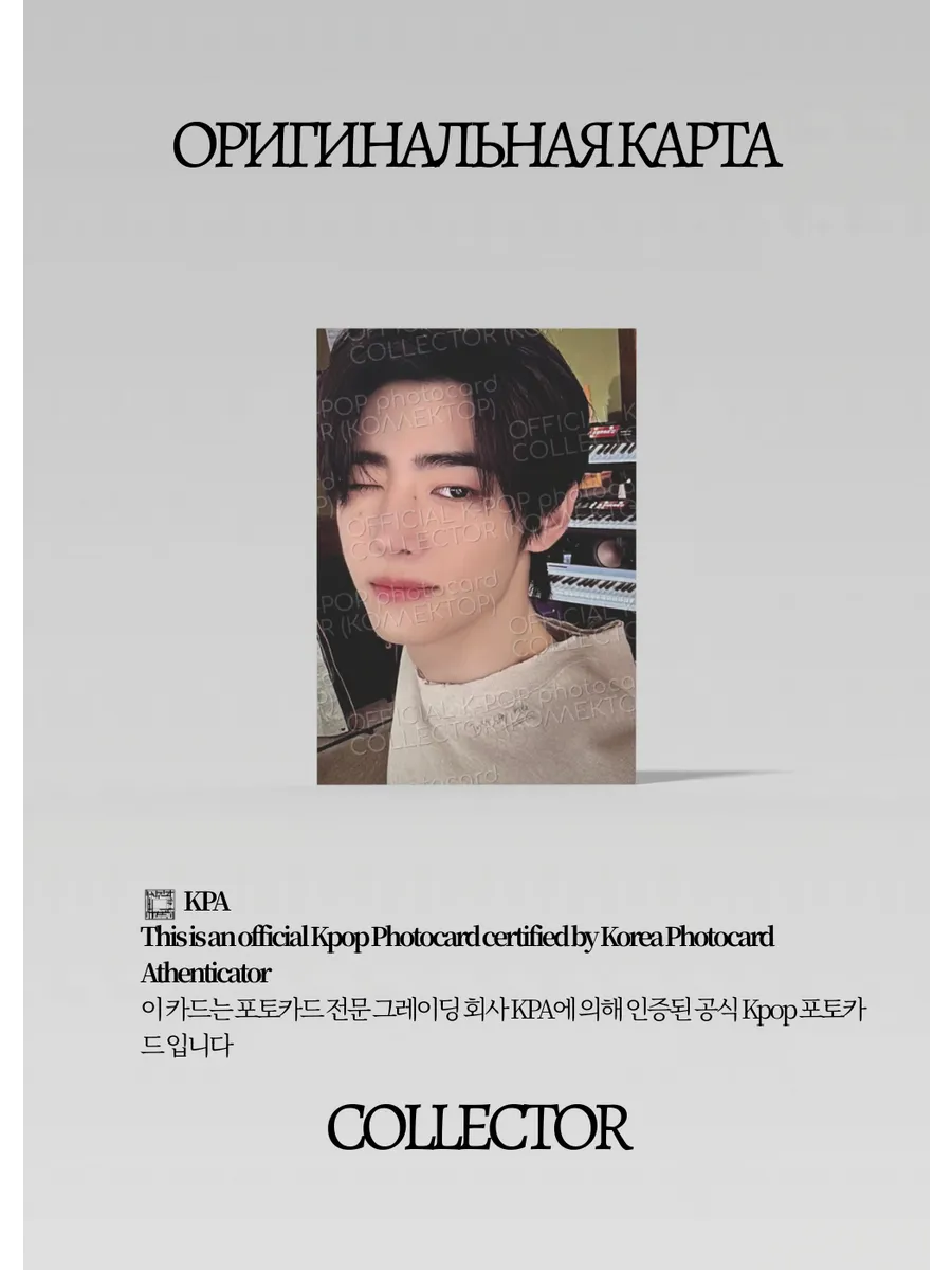 Сонхун ENHYPEN ENGENE MEMBERSHIP | ROCKEN ROLL Membership Официальная K-pop фотокарта (СM/EN/RR/104)