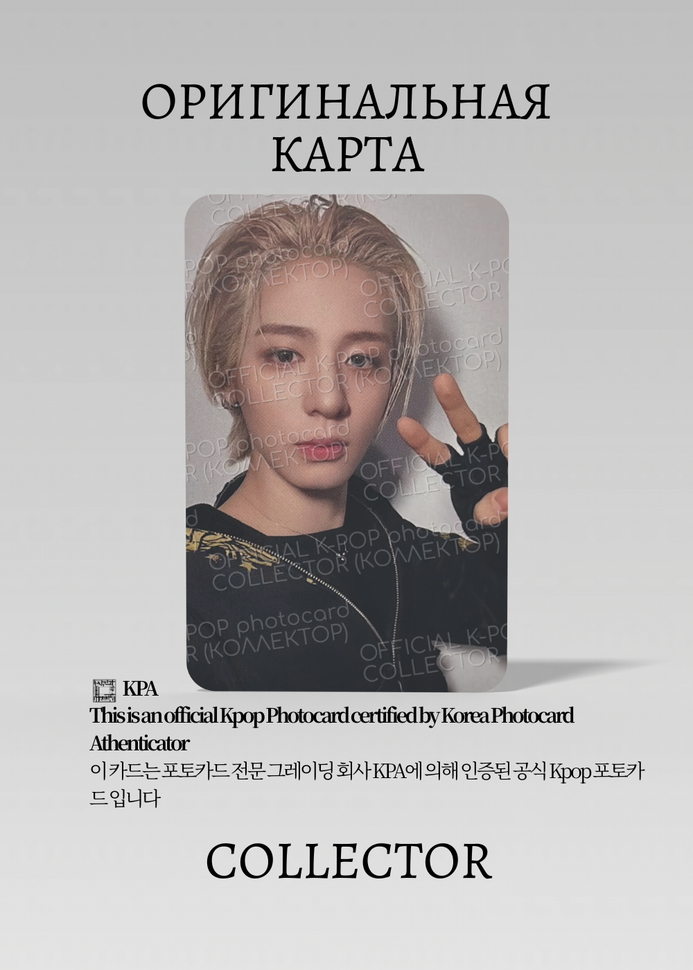 ОФИЦИАЛЬНАЯ K-pop карта Лихан из BOYNEXTDOOR (Альбомка) (черный)