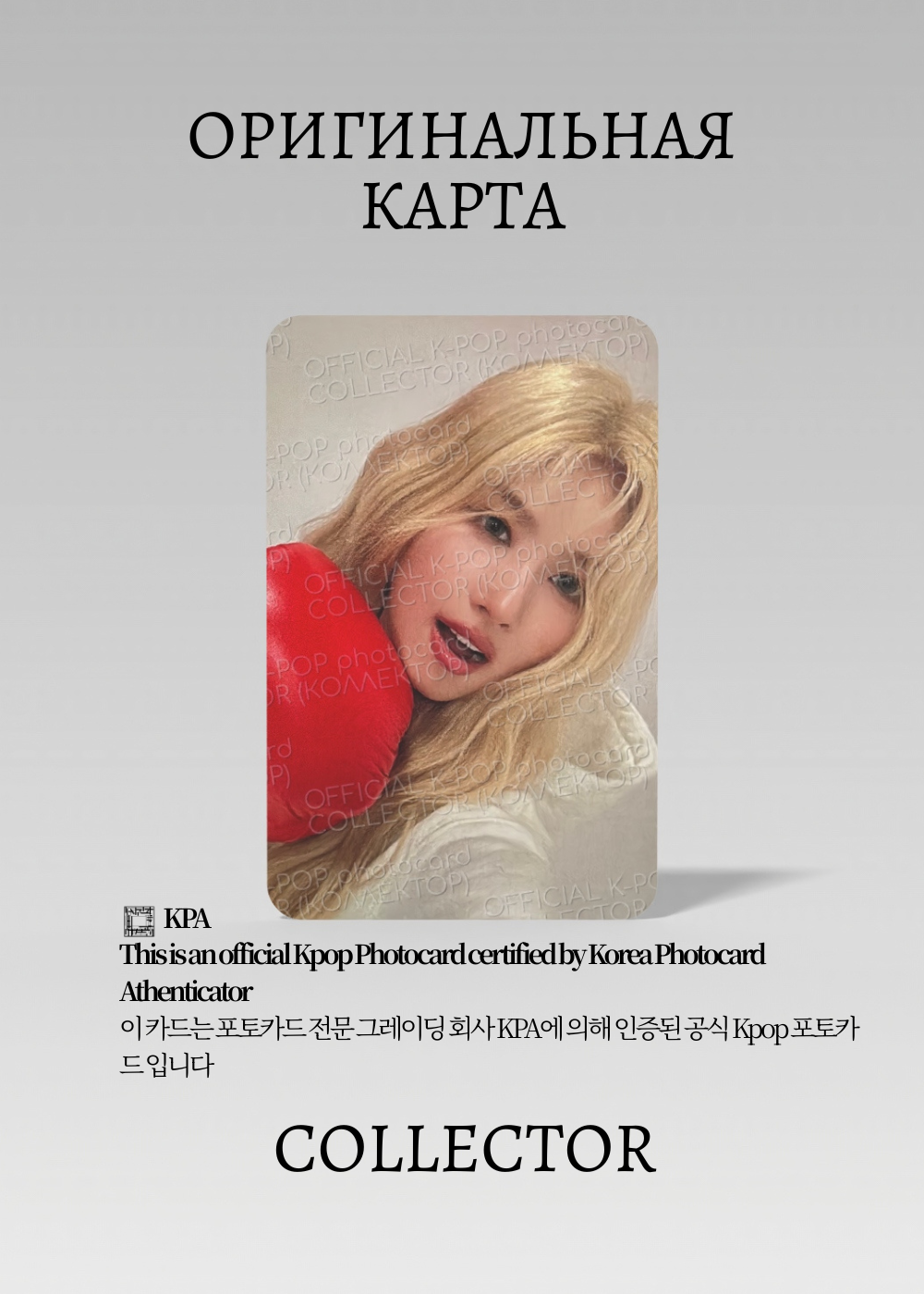 ОФИЦИАЛЬНАЯ K-pop карта Сана из TWICE STRATEGY (Предза) (белый)