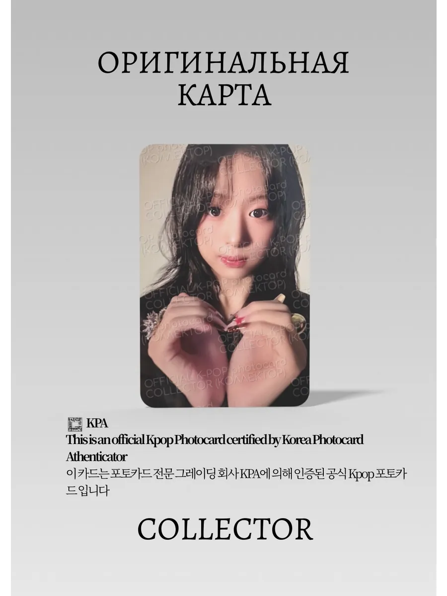 ОФИЦИАЛЬНАЯ K-pop карта Ахён BABYMONSTER WE GO UP (Ивент) (белый)