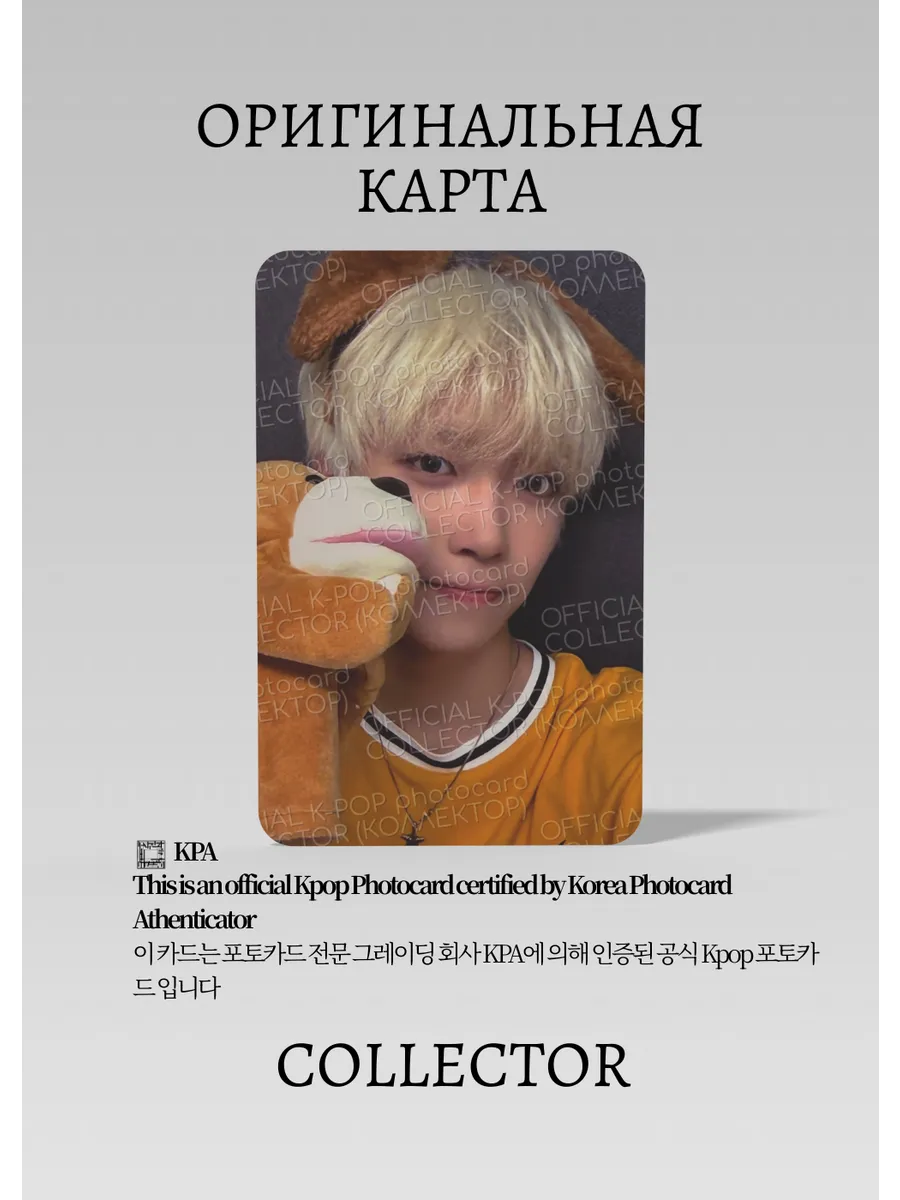 ОФИЦИАЛЬНАЯ K-pop карта Юнху NEWBEAT THAN EVER (Ивент) (черный)