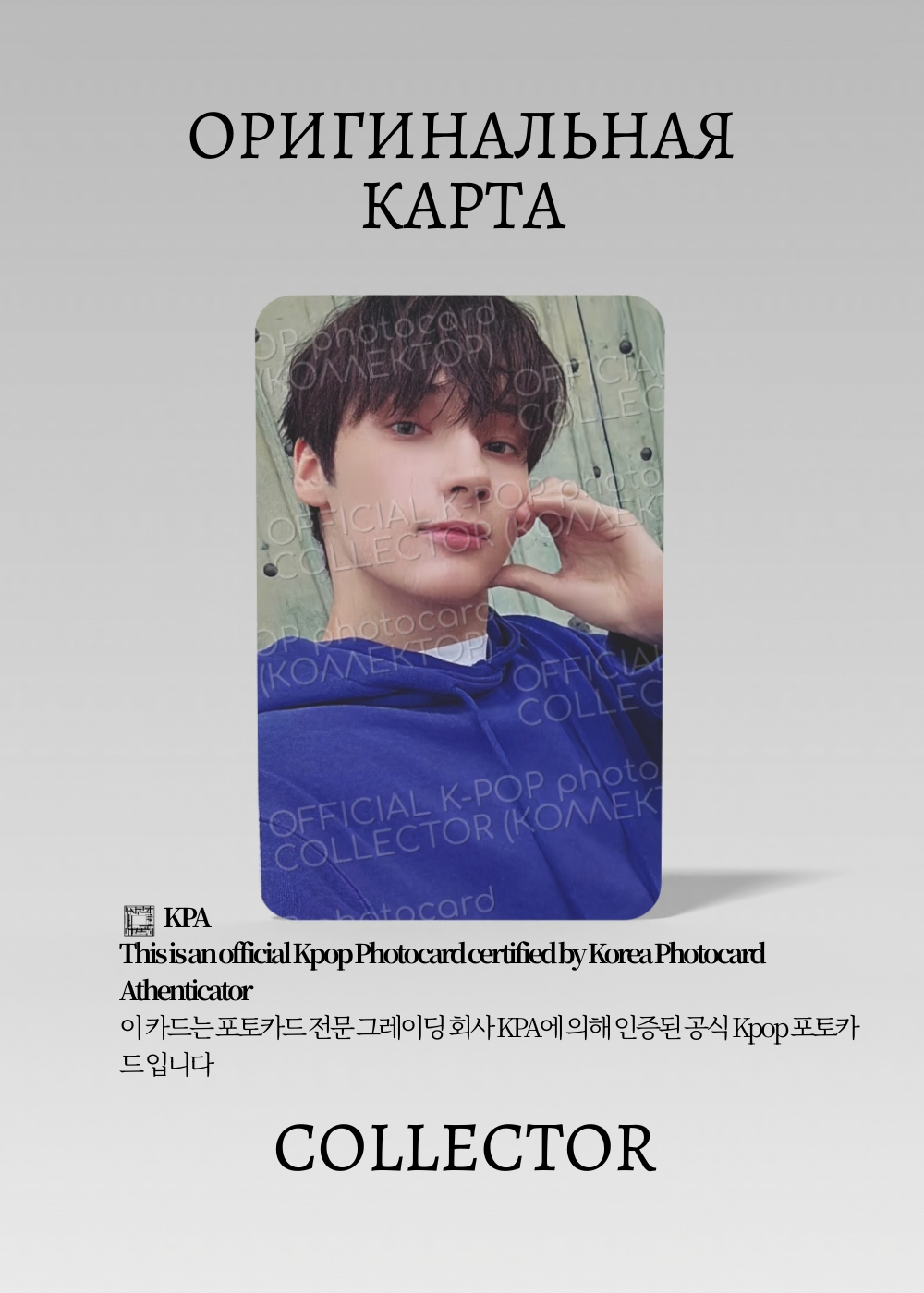 ОФИЦИАЛЬНАЯ K-pop карта Кай из TXT LOVE LANGUAGE (Альбом) (белый)