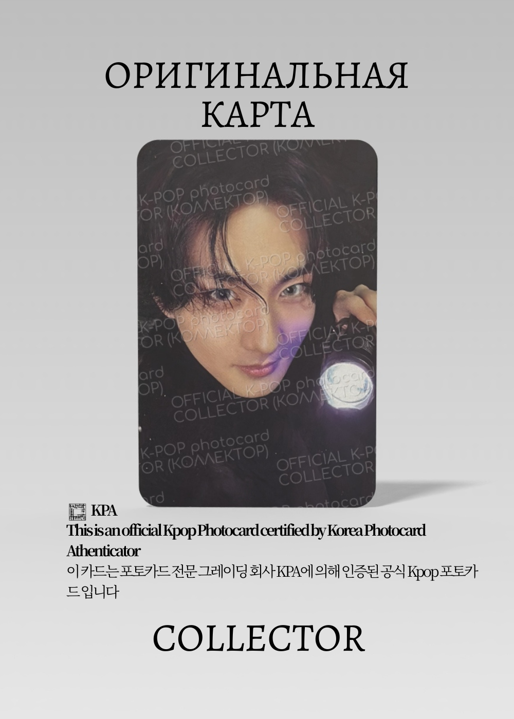 ОФИЦИАЛЬНАЯ K-pop карта Чонвон ENHYPEN VANISH  (WEVERSE) (черный)