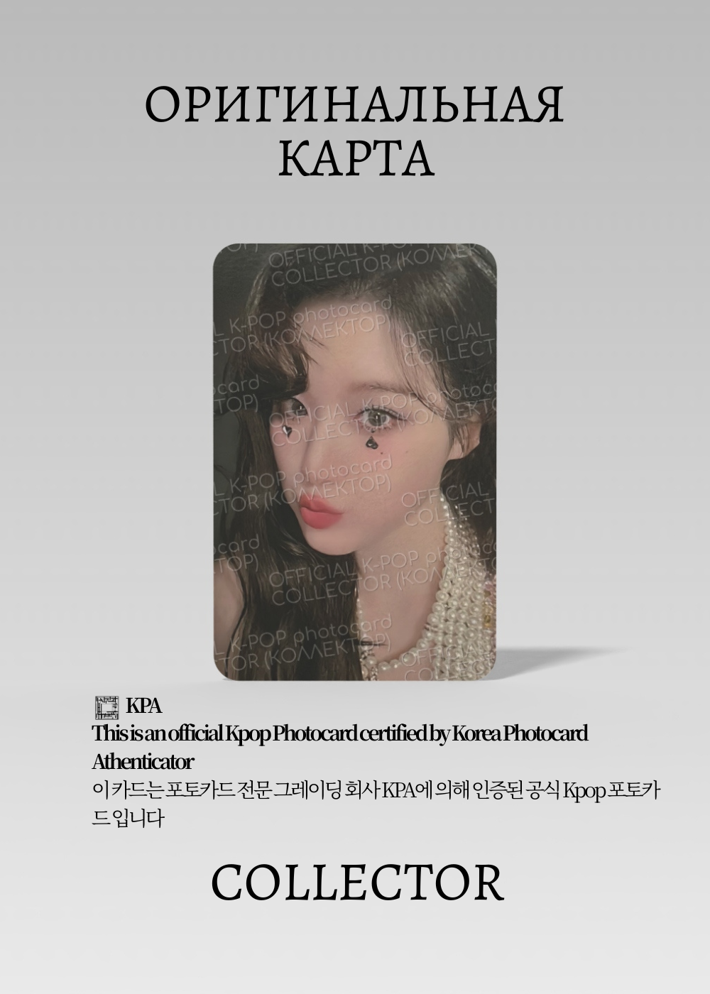 ОФИЦИАЛЬНАЯ K-pop карта Шухуа из I-DLE 2ND (Лакидро) (черный)