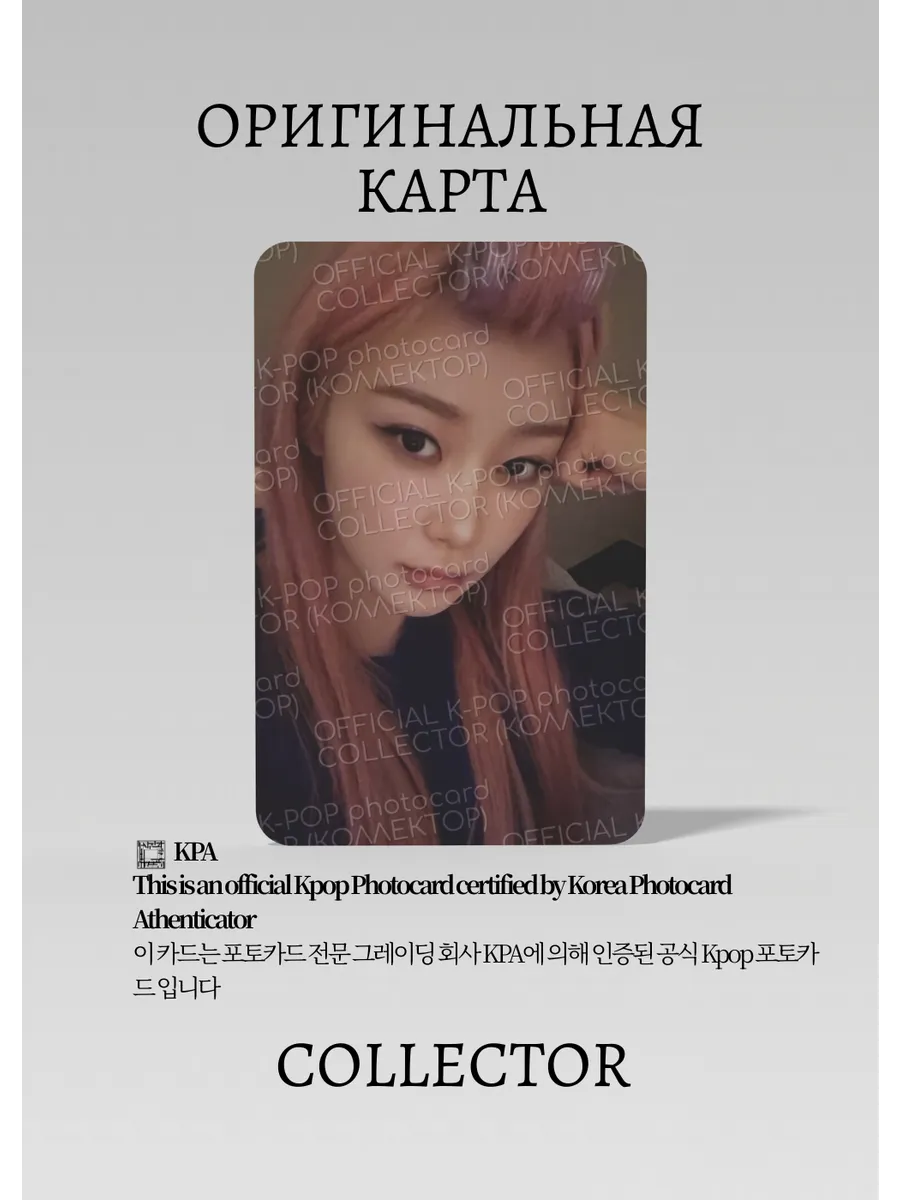 ОФИЦИАЛЬНАЯ K-pop карта Жизель из AESPA WHIPLASH (Пак) (черный)