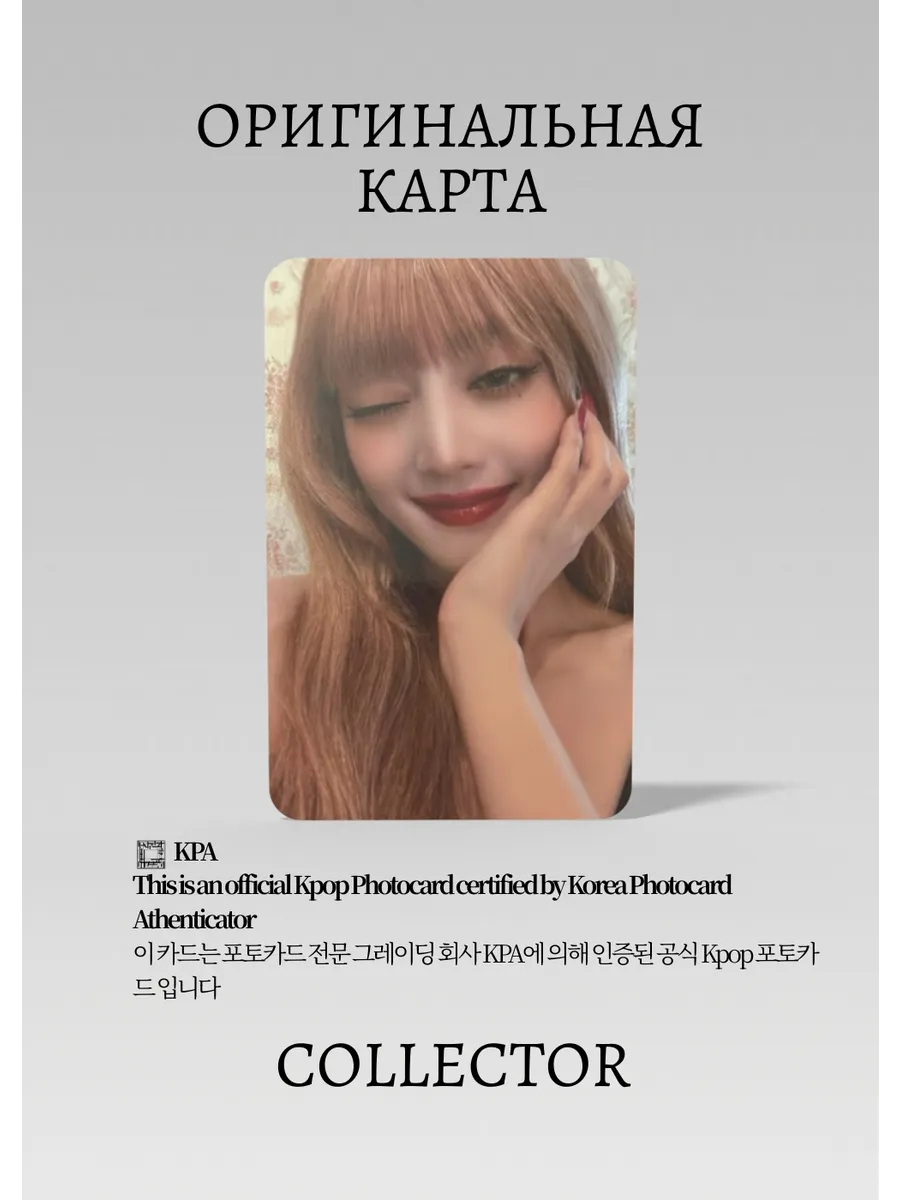 Минни G-IDLE I LOVE | BORN Альбомная Официальная K-pop фотокарта (CA/GI/IL/BMB/03)