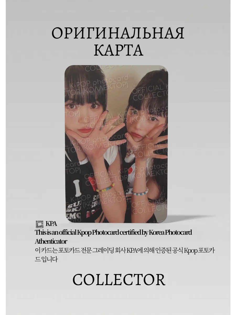 ОФИЦИАЛЬНАЯ K-pop карта UNFORGIVEN (Пак) (черный)