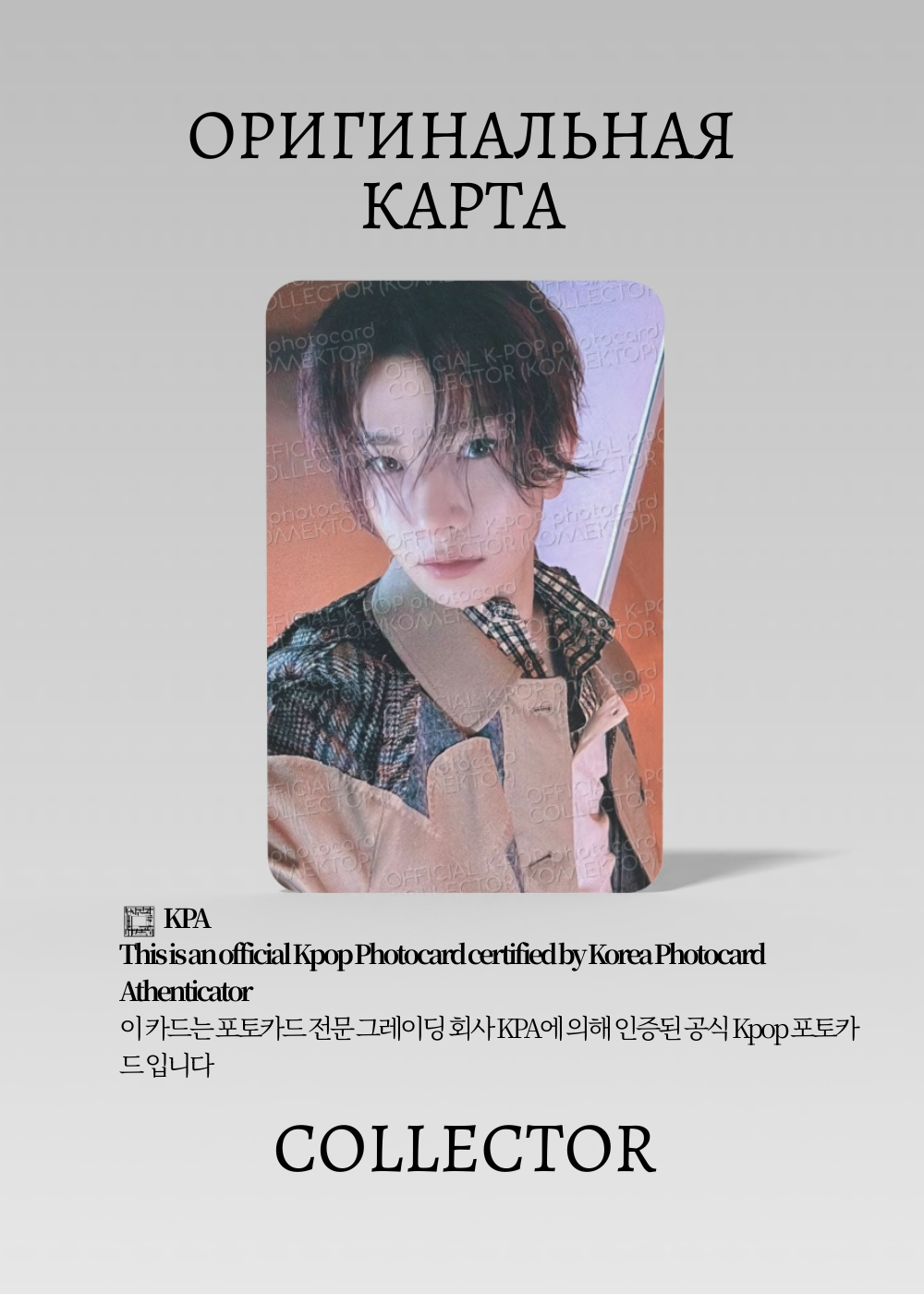 ОФИЦИАЛЬНАЯ K-pop карта Хисын из ENHYPEN UNTOLD (Лакидро) (серый)