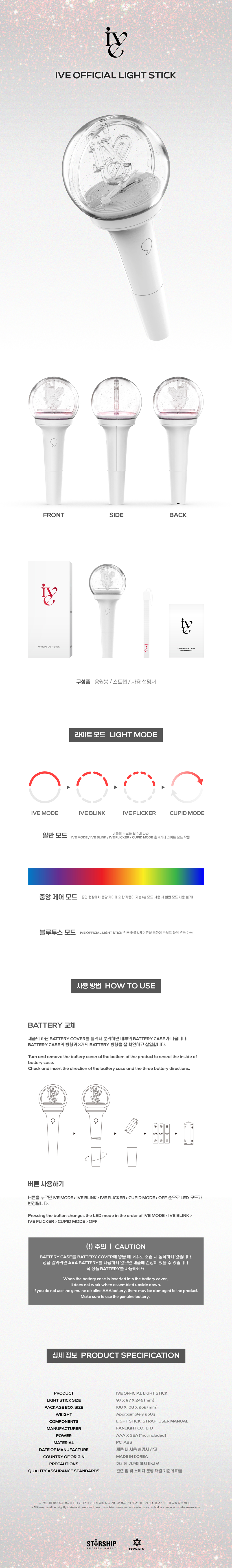 Лайтстик IVE OFFICIAL LIGHT STICK