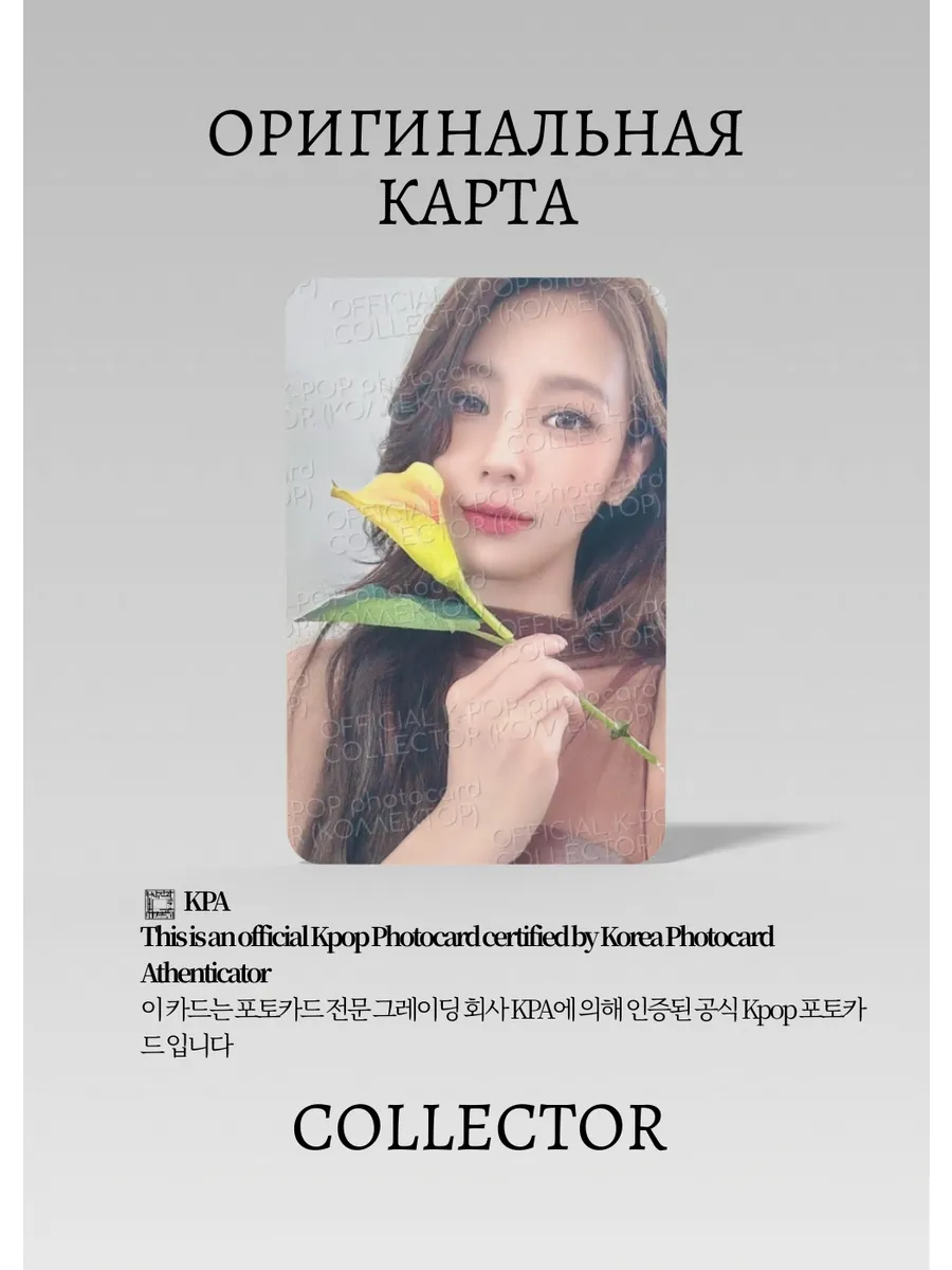 ОФИЦИАЛЬНАЯ K-pop карта Миён I-DLE CITER (Журнал) (черный)