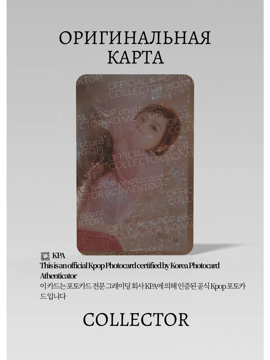 ОФИЦИАЛЬНАЯ K-pop карта Наён из TWICE FEEL SPECIAL (Предза) (белый)