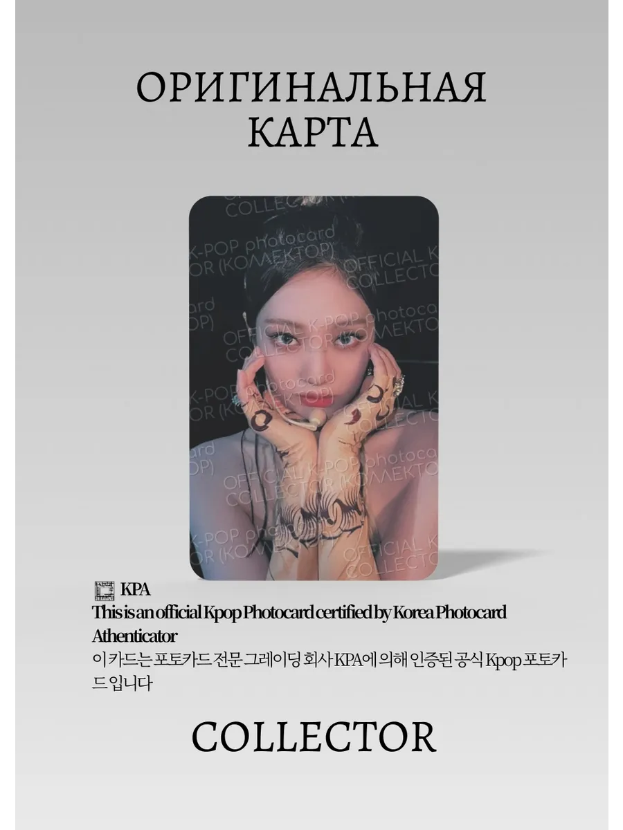 ОФИЦИАЛЬНАЯ K-pop карта Ниннин AESPA MY WORLD (Фансайн) (черный)