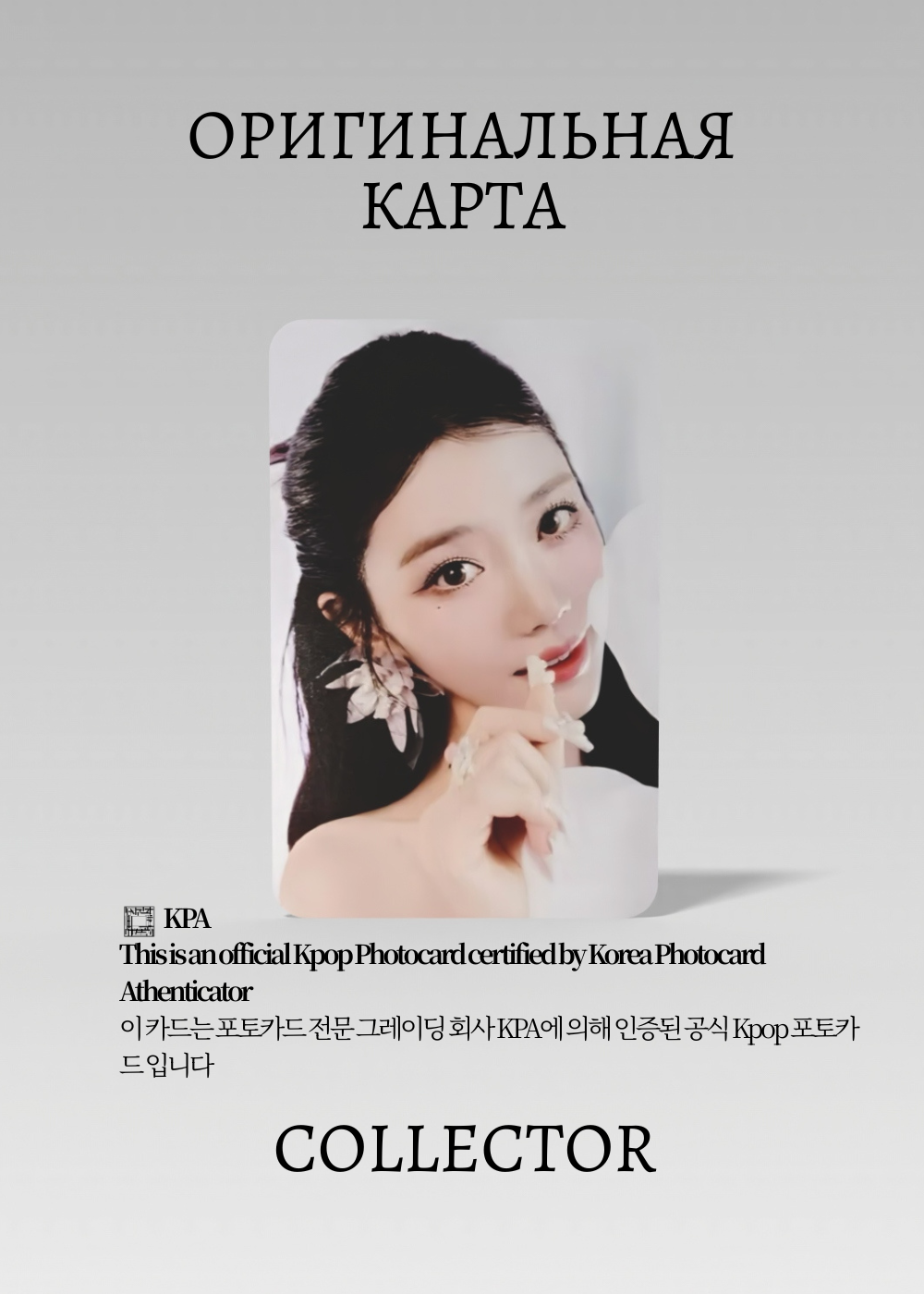 ОФИЦИАЛЬНАЯ K-pop карта Сяотин KEP1ER TIPI TAP (POP-UP) (белый)