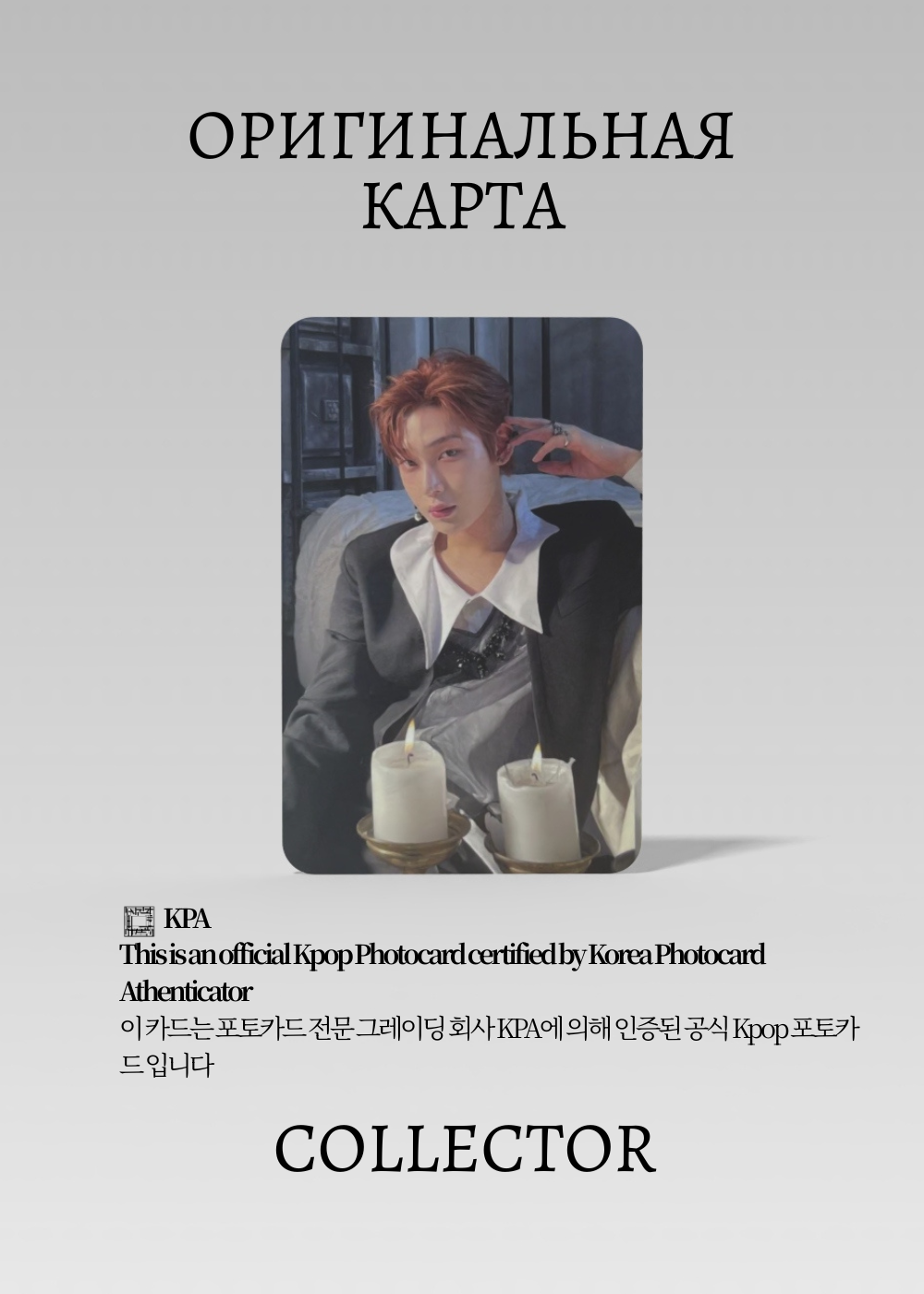 Сону ENHYPEN DARK BLOOD | Альбомная Официальная K-pop фотокарта (CA/EN/DB/FB/05)