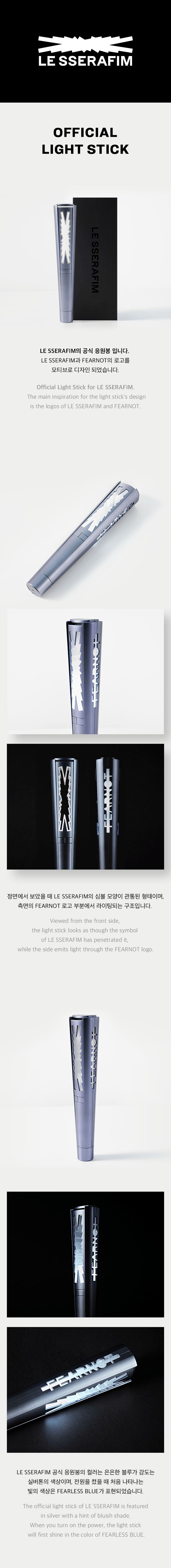 Лайтстик LE SSERAFIM OFFICIAL LIGHT STICK