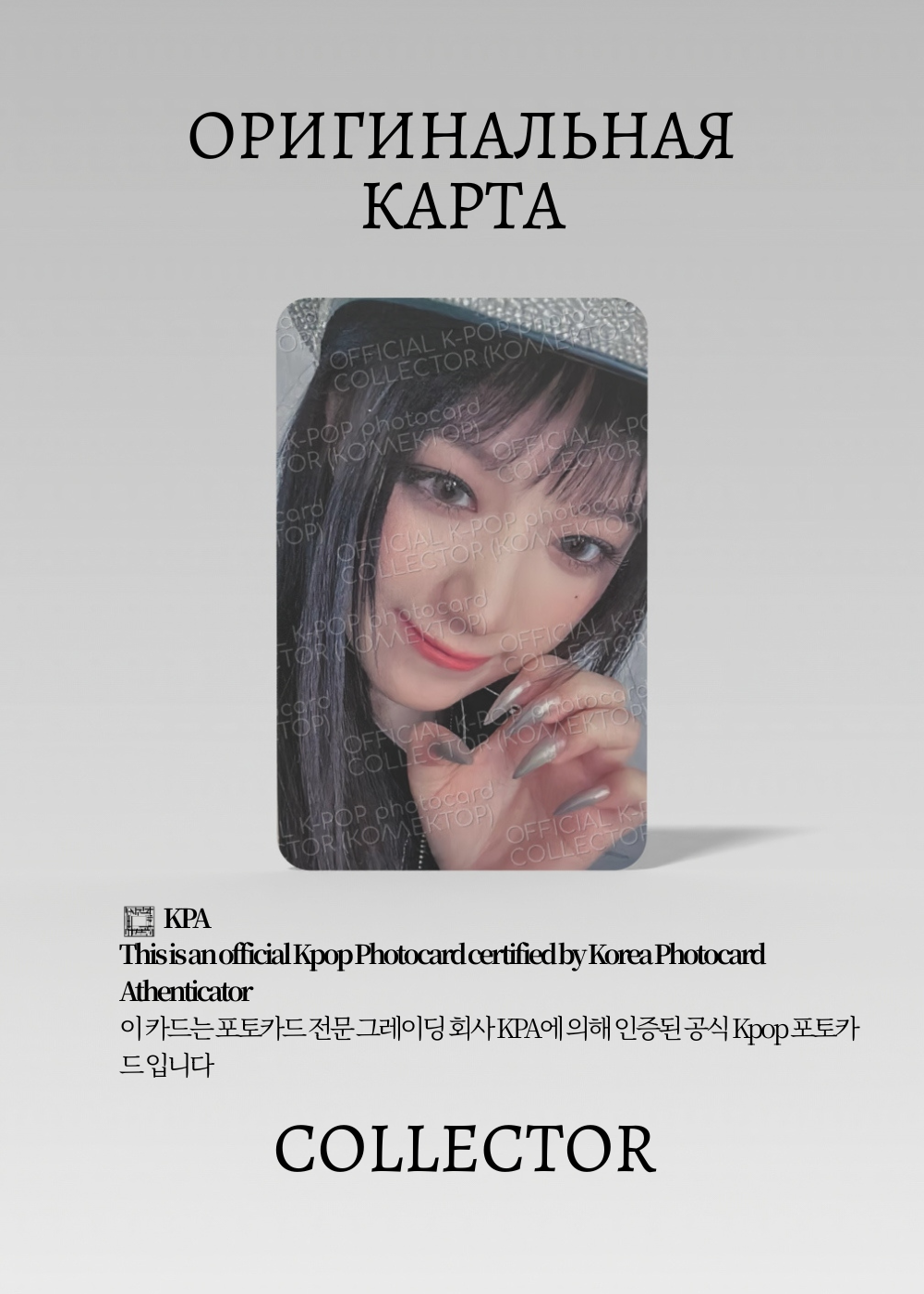 ОФИЦИАЛЬНАЯ K-pop карта Шухуа из I-DLE 2ND (Ивент) (серый)