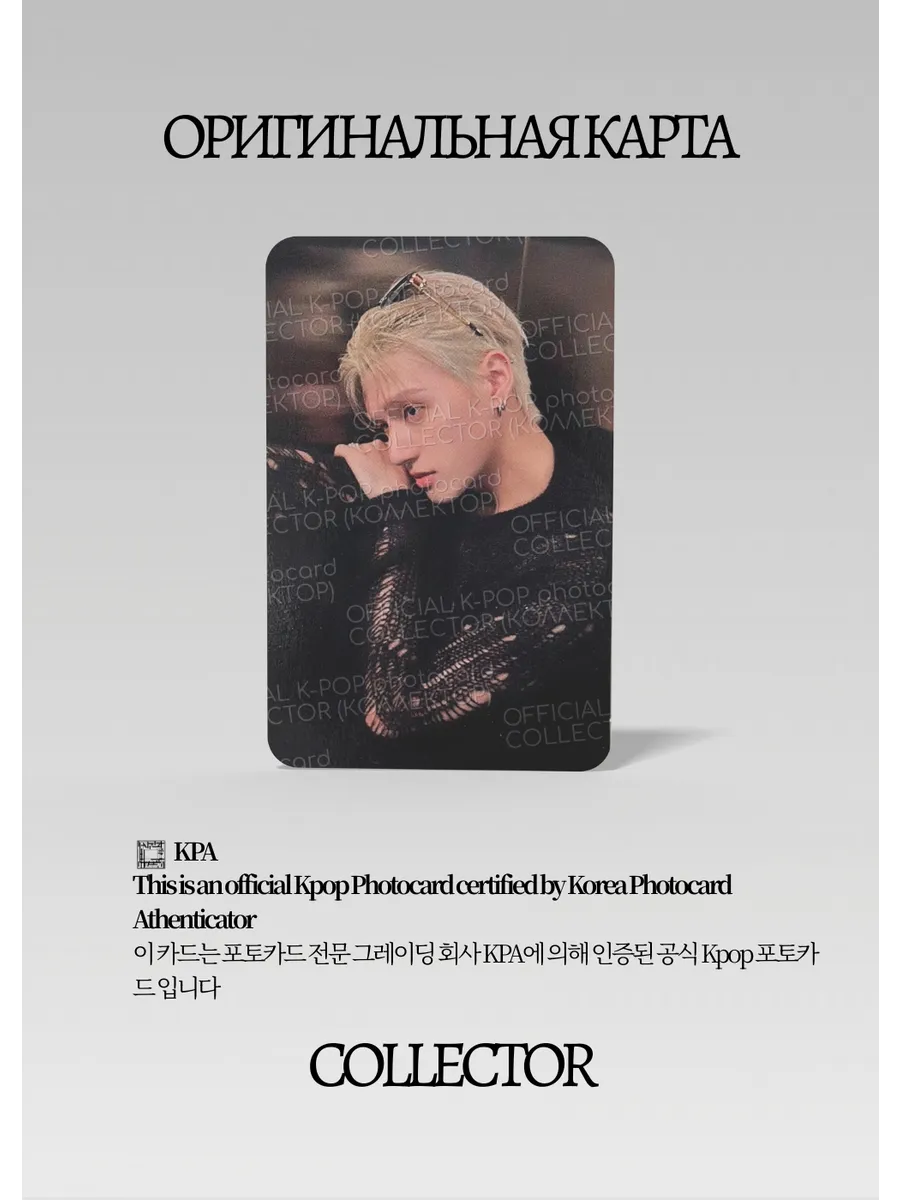 ОФИЦИАЛЬНАЯ K-pop карта Уён из ATEEZ PART 3 (POCA) (зеленый)