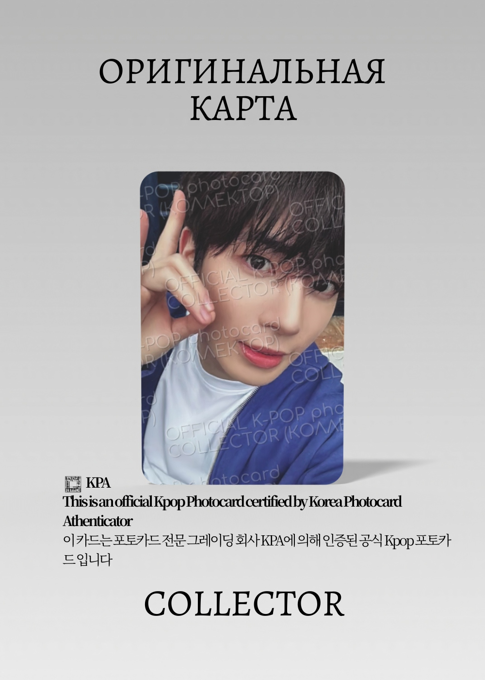 ОФИЦИАЛЬНАЯ K-pop карта Тэхён из TXT LOVE LANGUAGE (Альбом) (белый)