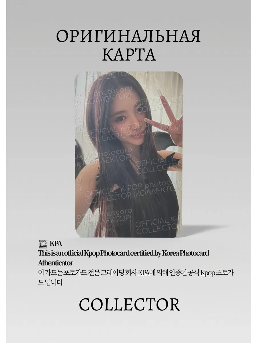 ОФИЦИАЛЬНАЯ K-pop карта Анна MEOVV OPEN VVIDE (Альбомная) (черный)