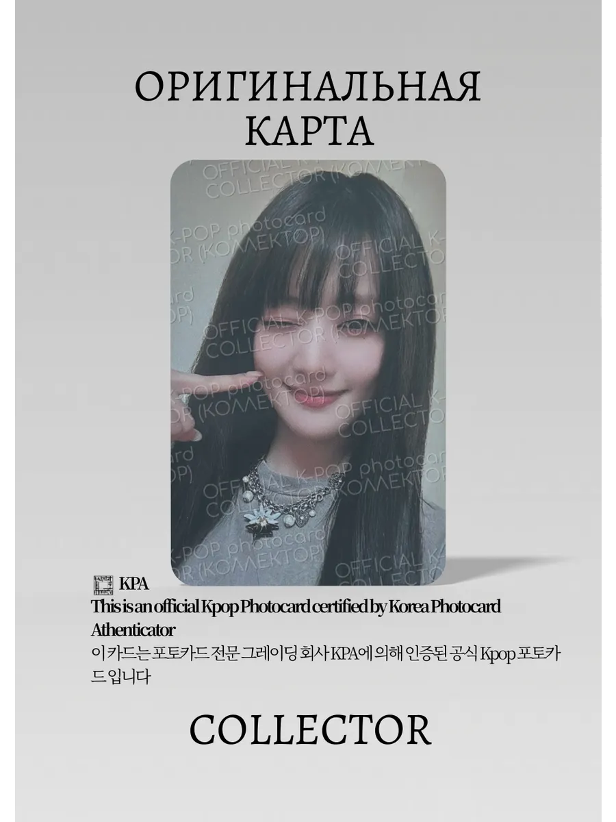 ОФИЦИАЛЬНАЯ K-pop карта Минни из G-IDLE I SWAY (Эвенты)