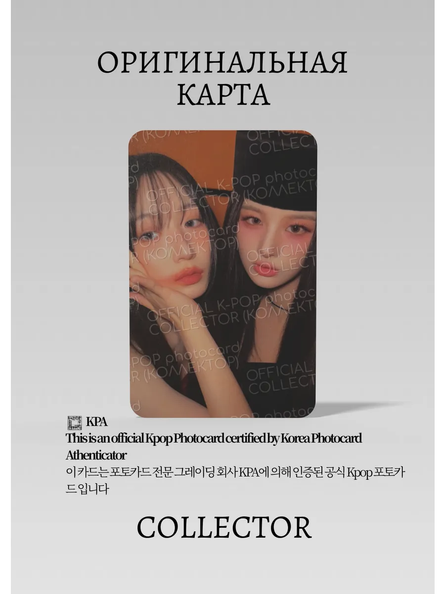 ОФИЦИАЛЬНАЯ K-pop карта NMIXX VALENTINE (Альбомные) (серый)