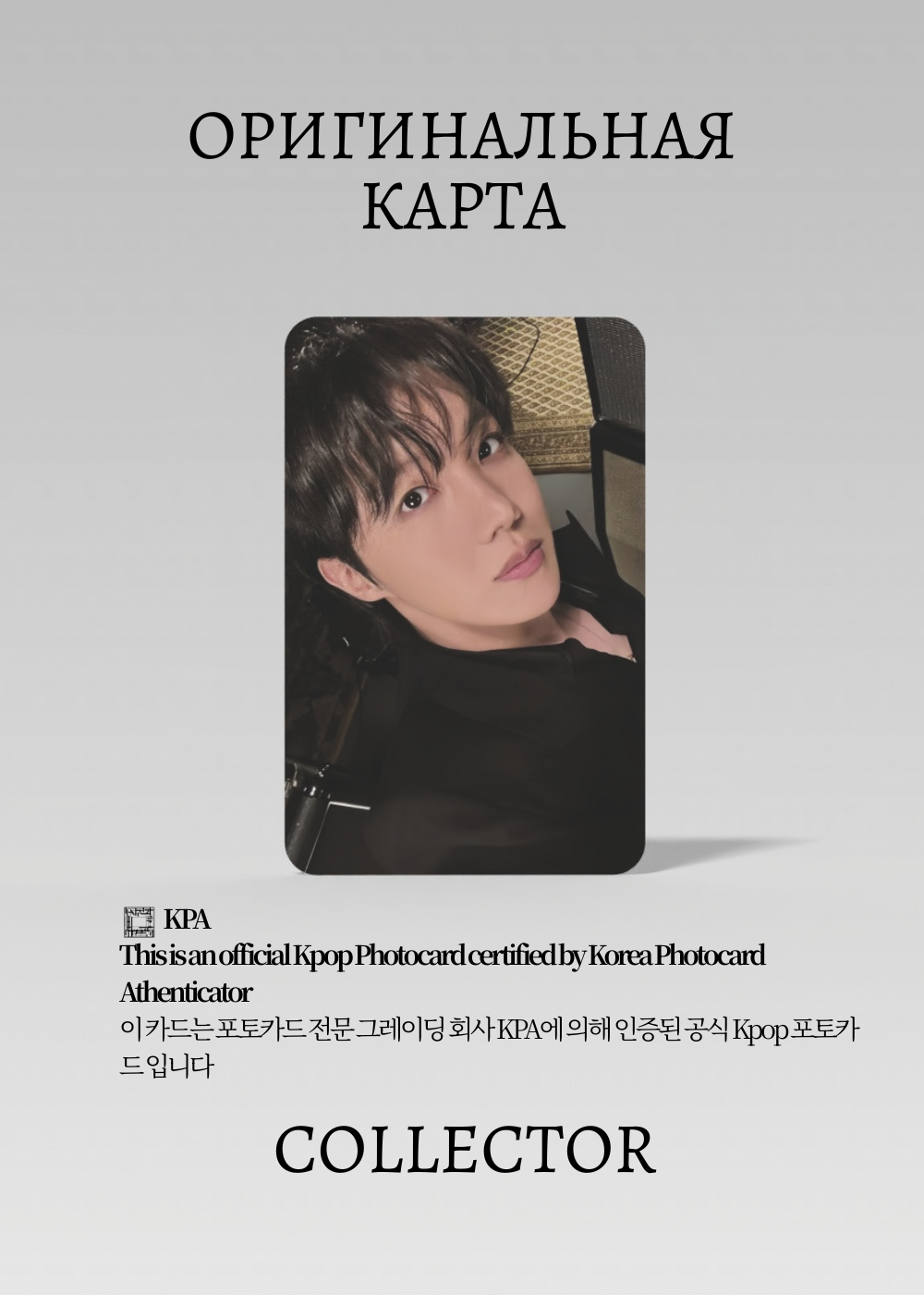 ОФИЦИАЛЬНАЯ K-pop карта Джей-Хоуп BTS ARIRANG (Альбом) (черный)