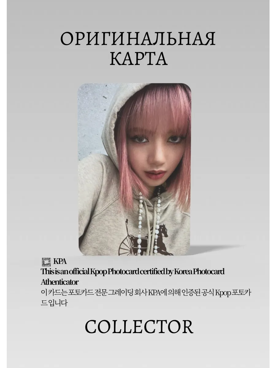Лиса BLACKPINK MEMBERSHIP 2022 YEAR | FANCLUB Официальная K-pop фотокарта (СM/BP/22/104)