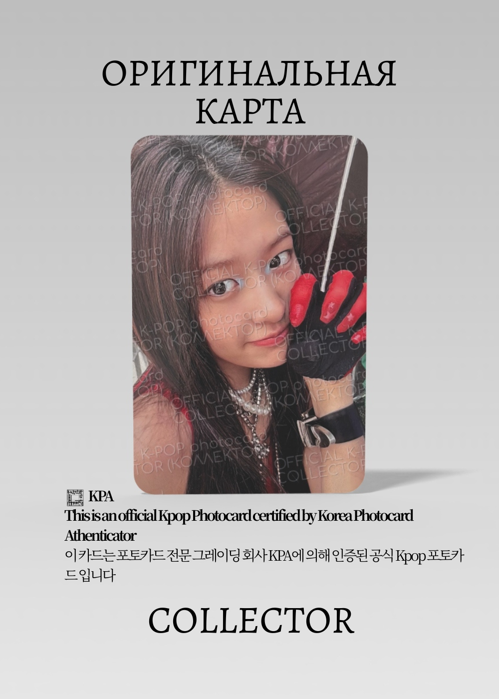 ОФИЦИАЛЬНАЯ K-pop карта Юджин из SECRET (Ивентовая) (розовый)