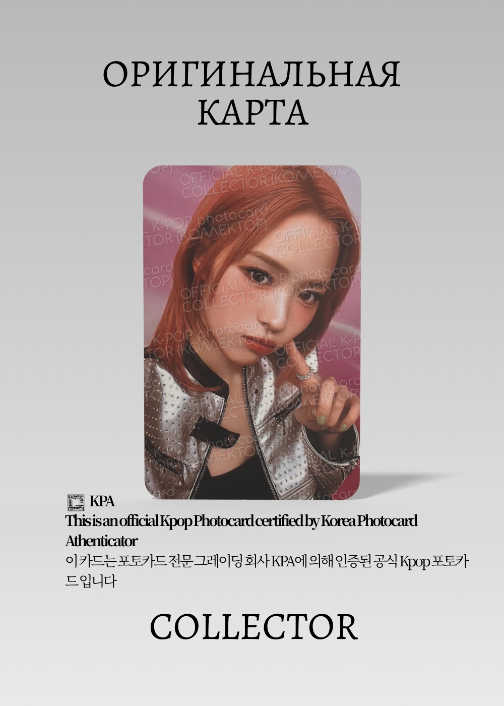 ОФИЦИАЛЬНАЯ K-pop карта Рюджин из ITZY BORN TO BE (Туровая) (черный)