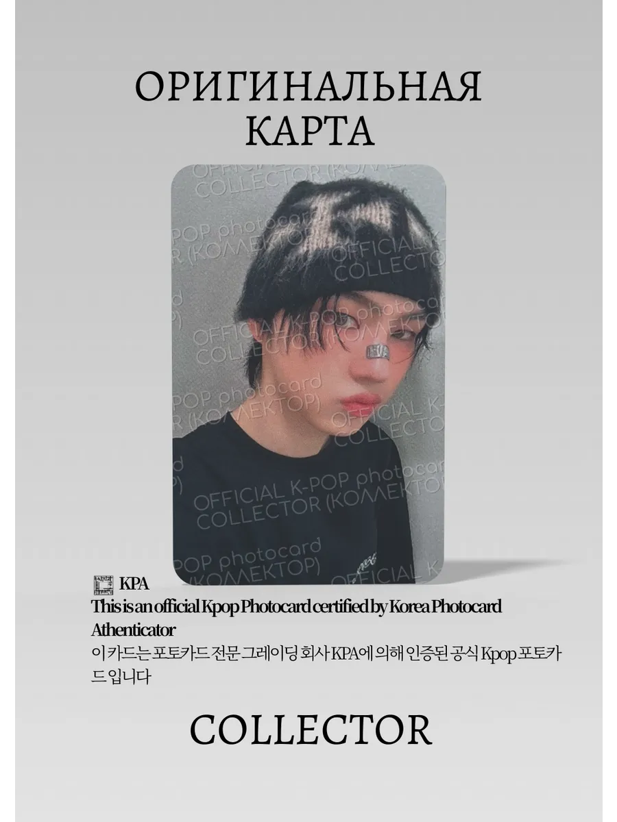 ОФИЦИАЛЬНАЯ K-pop карта Тэян NEWBEAT RAW (Фансайн) (черный)