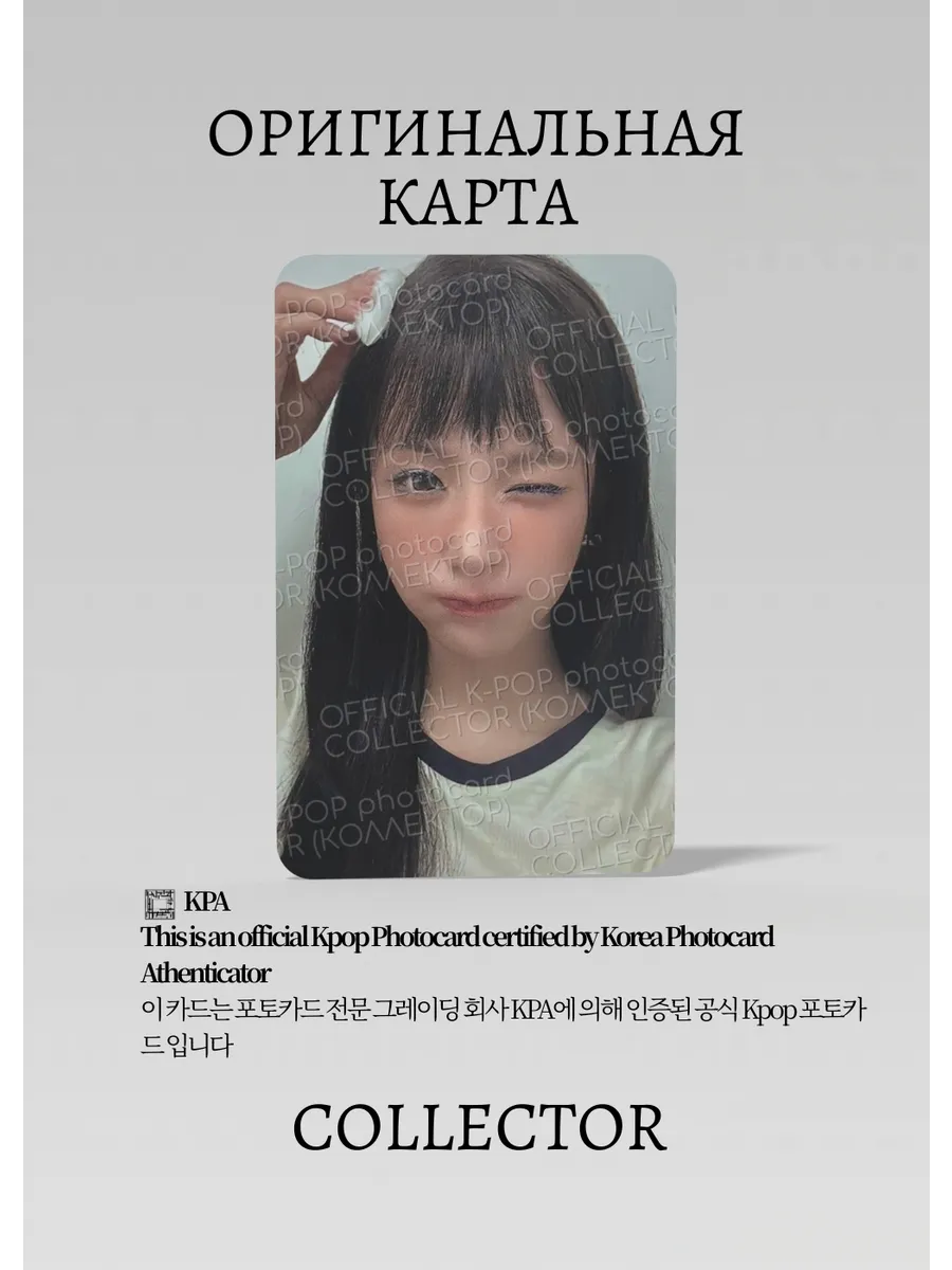 Миён I-DLE SOLO MY, LOVER | MY Альбомная Официальная K-pop фотокарта (CA/GI/S2/ML/MY/2)