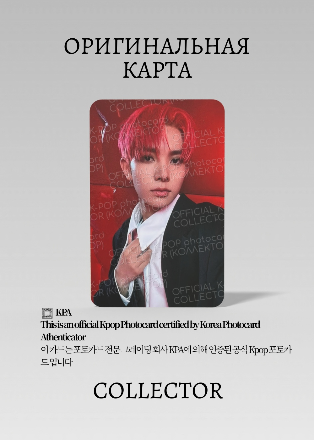 ОФИЦИАЛЬНАЯ K-pop карта Хисын ENHYPEN DIMENSION (Предзаказ) (черный)